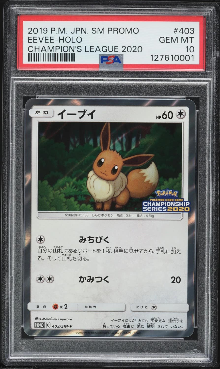 Eevee