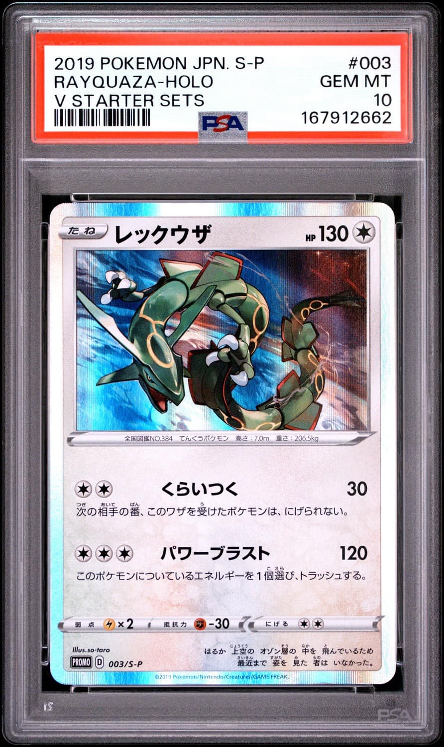 Rayquaza