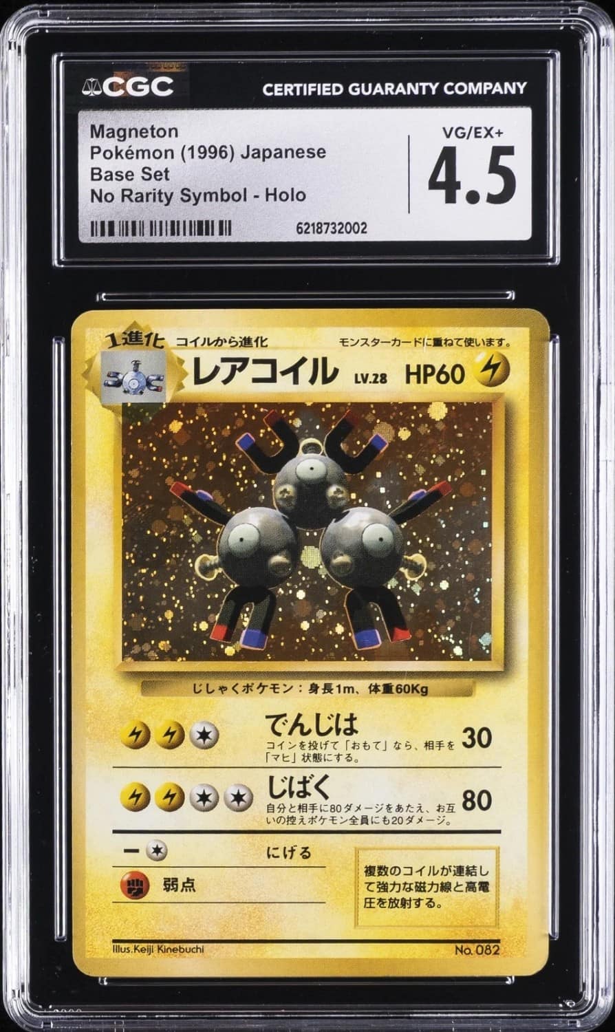 Magneton