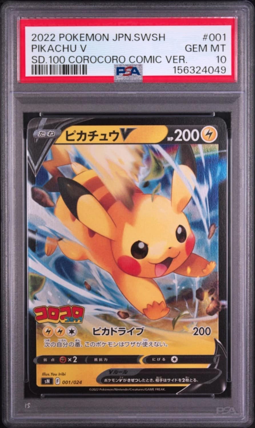 Pikachu V