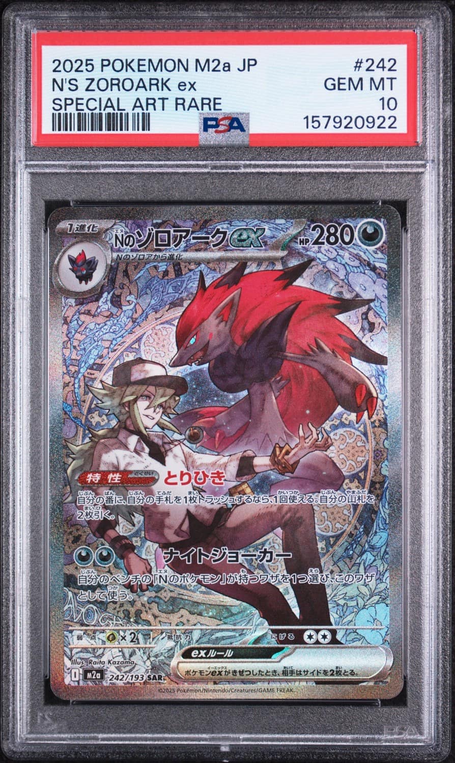 N'S Zoroark Ex