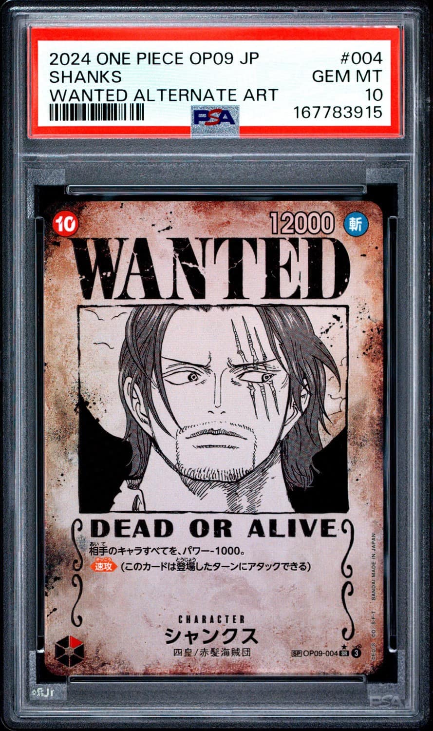 Shanks