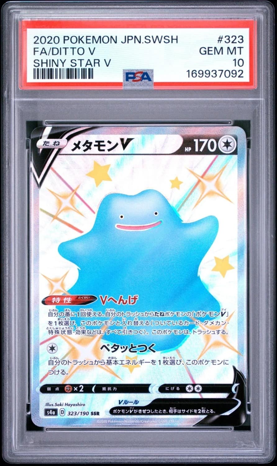 Ditto V