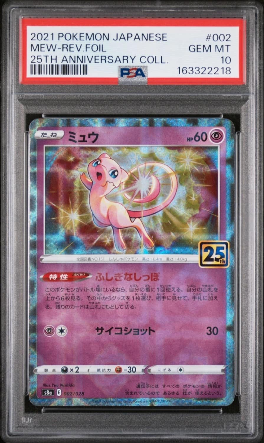 Mew