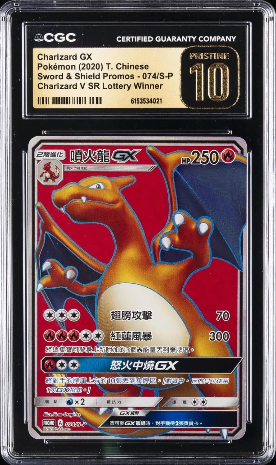 Charizard Gx