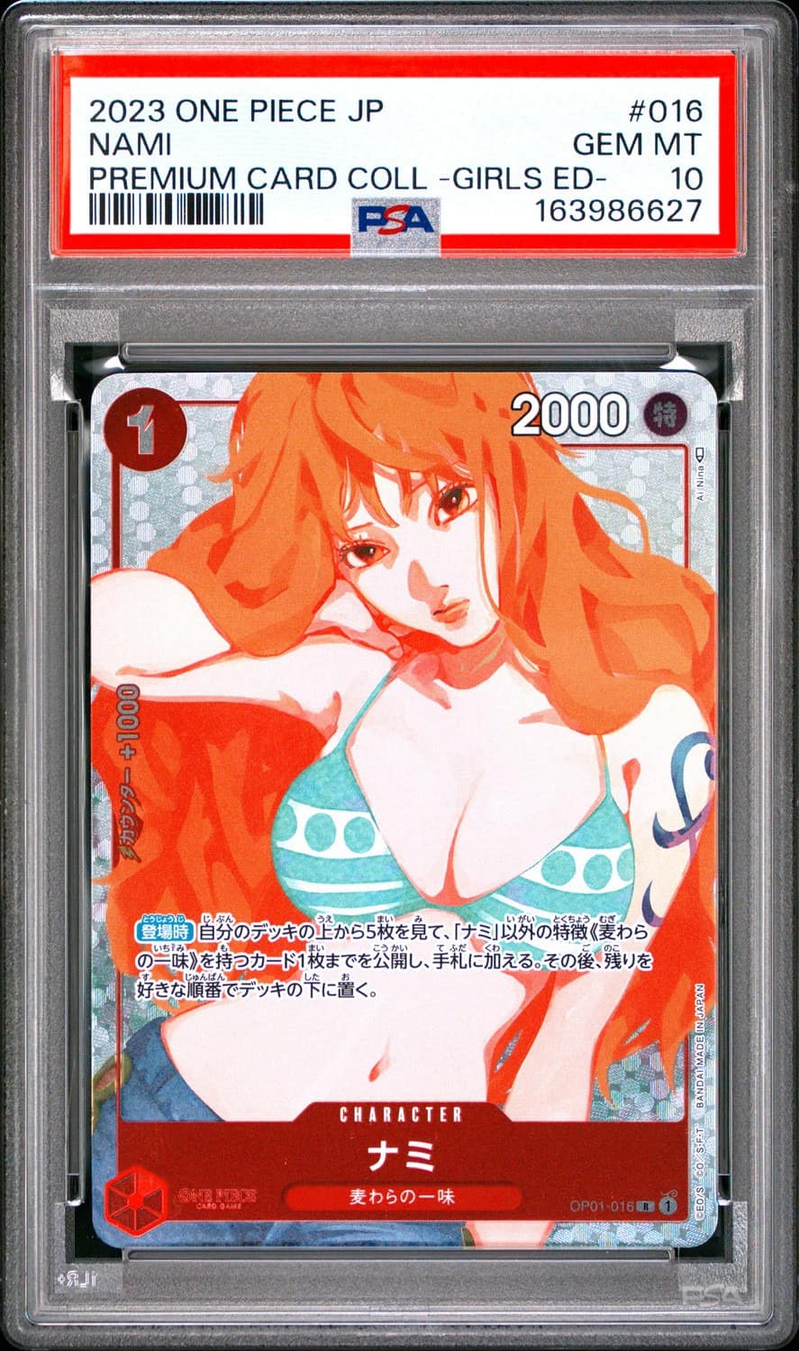 Nami