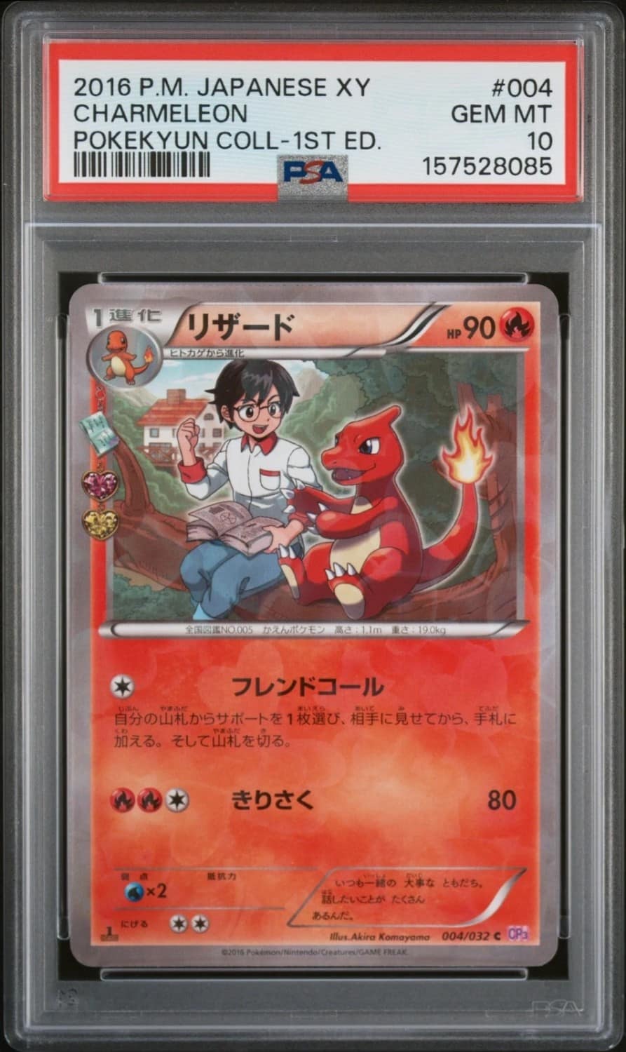 Charmeleon