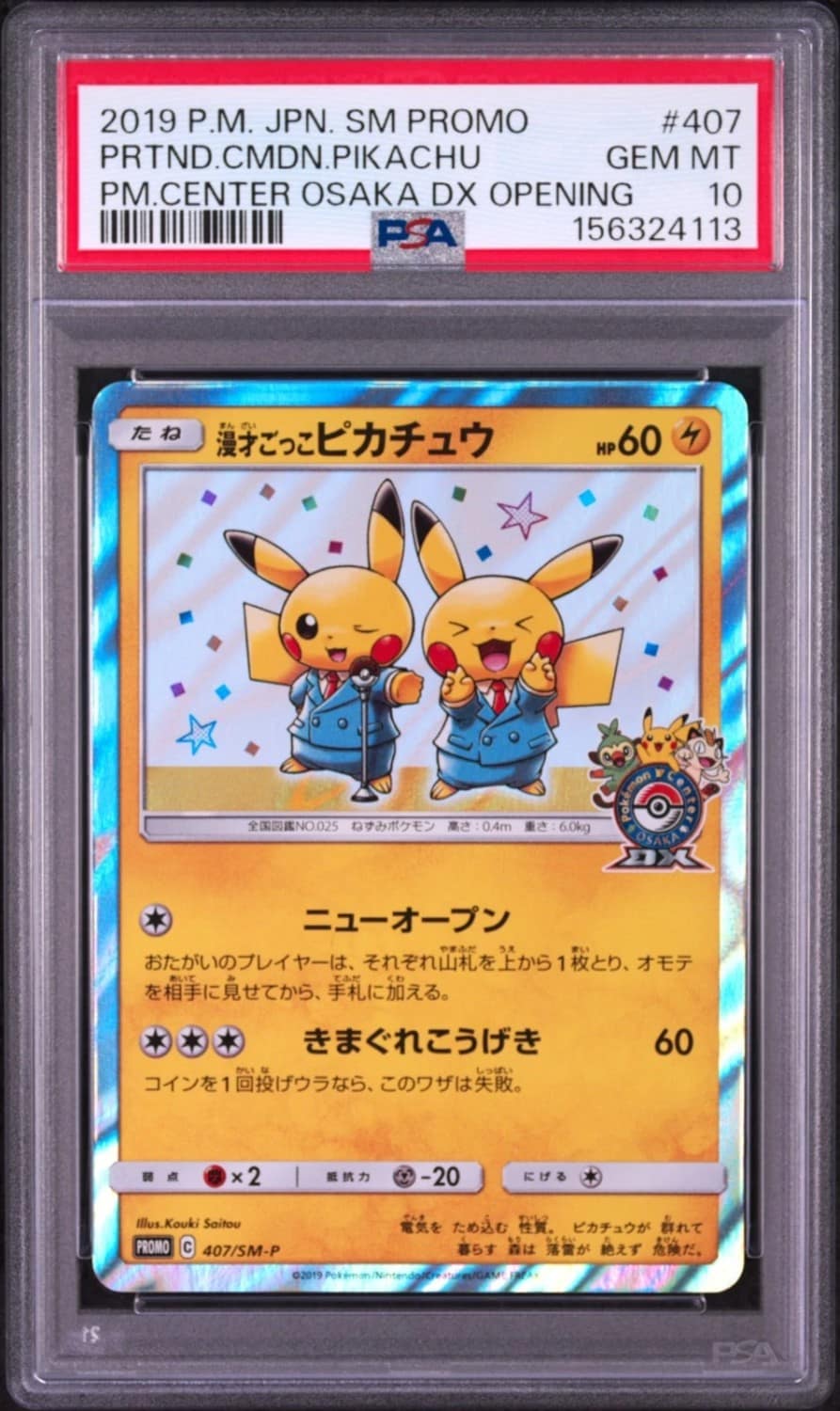Pretend Comedian Pikachu