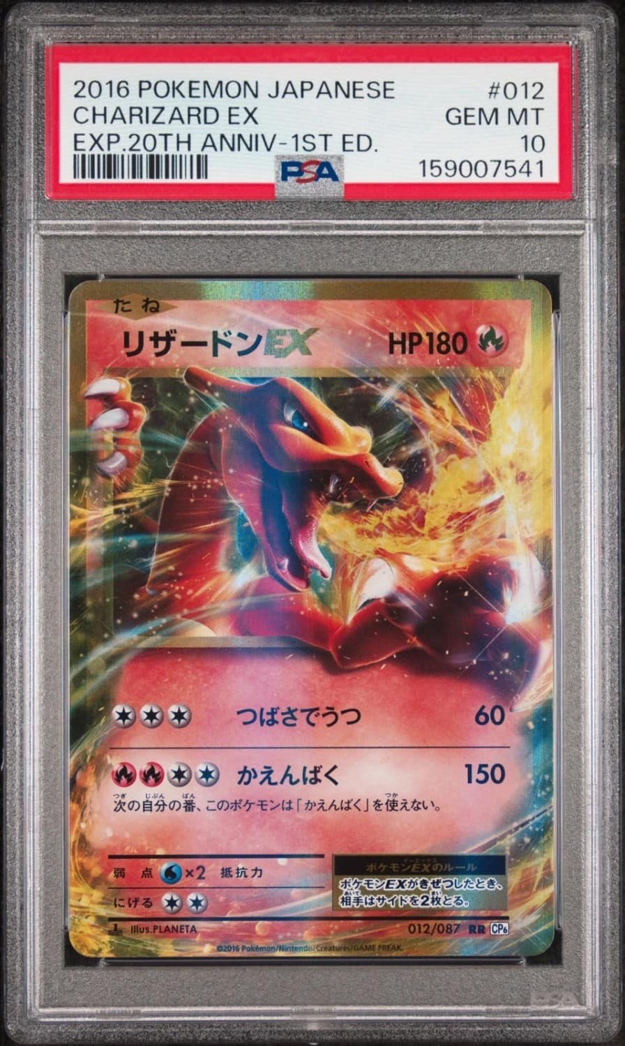Charizard Ex