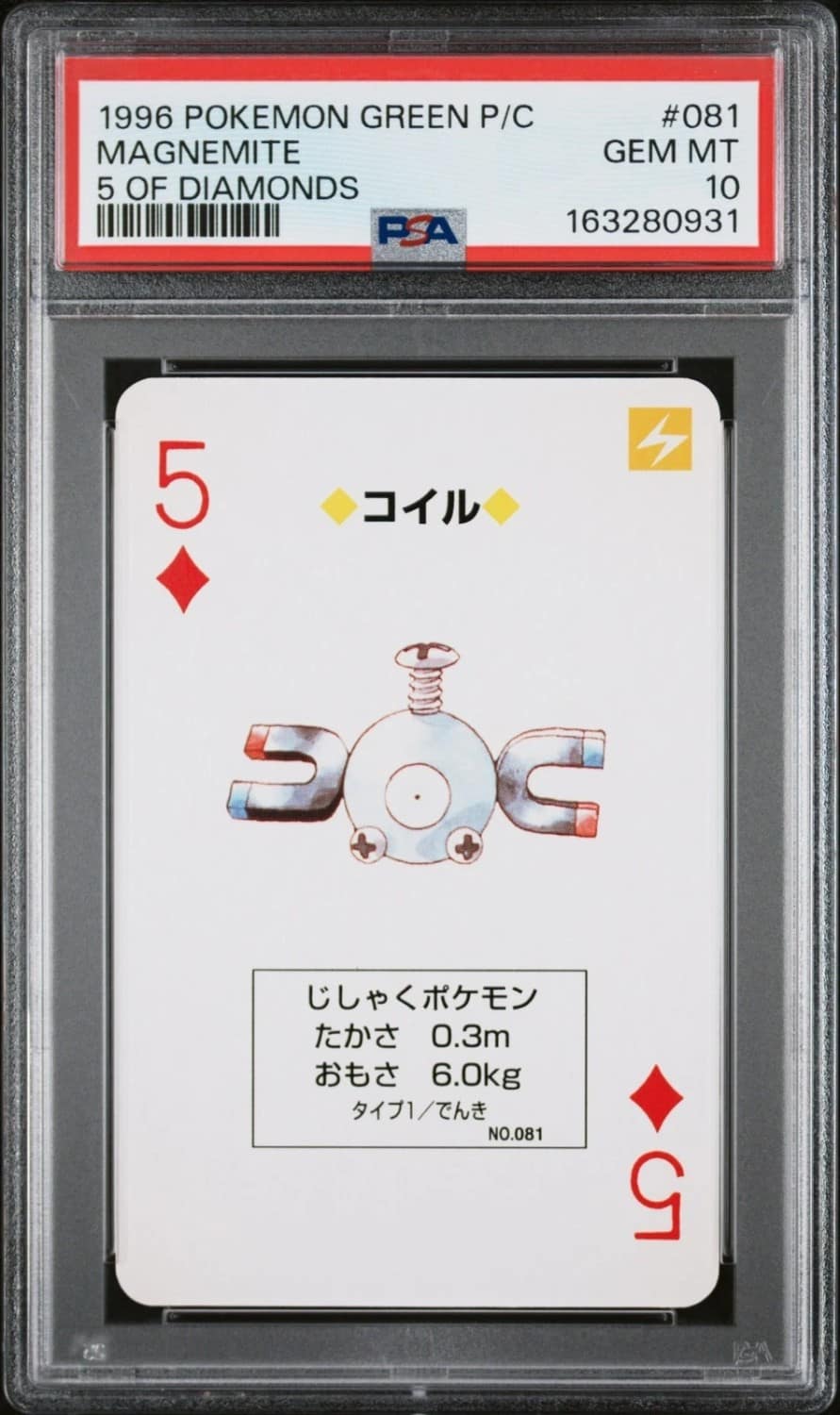 Magnemite