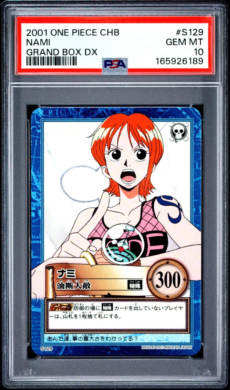 Nami