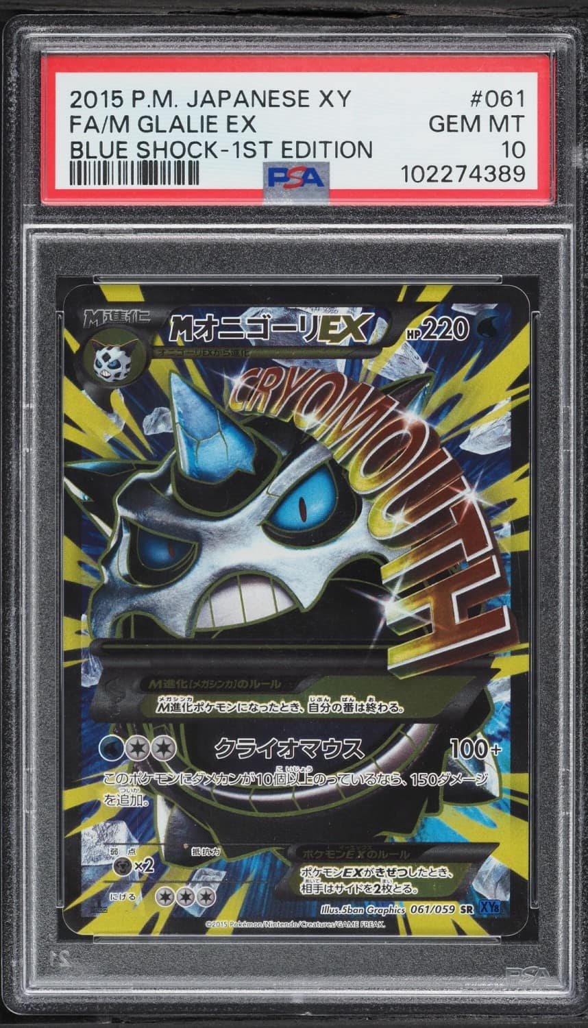 M Glalie Ex