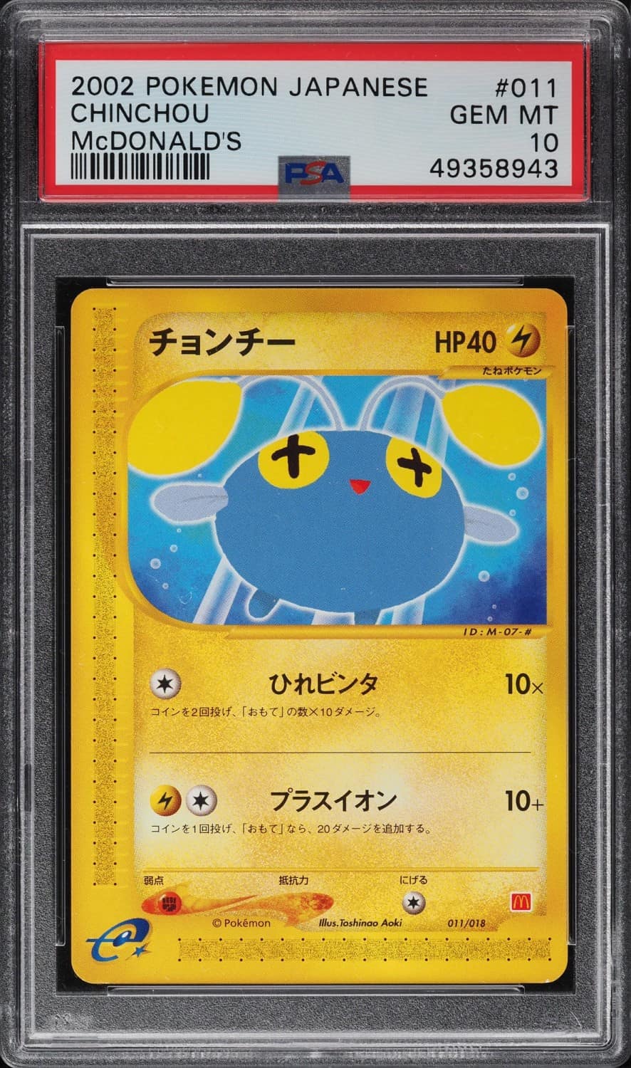 Chinchou