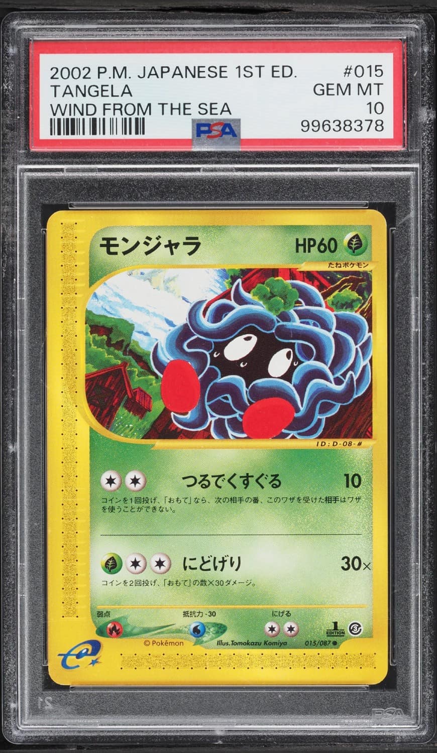 Tangela