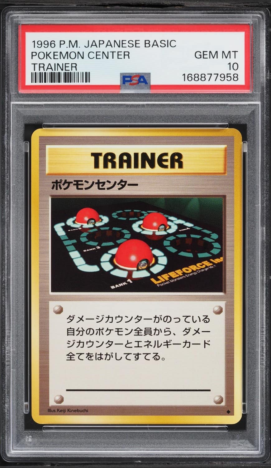 Pokémon Center
