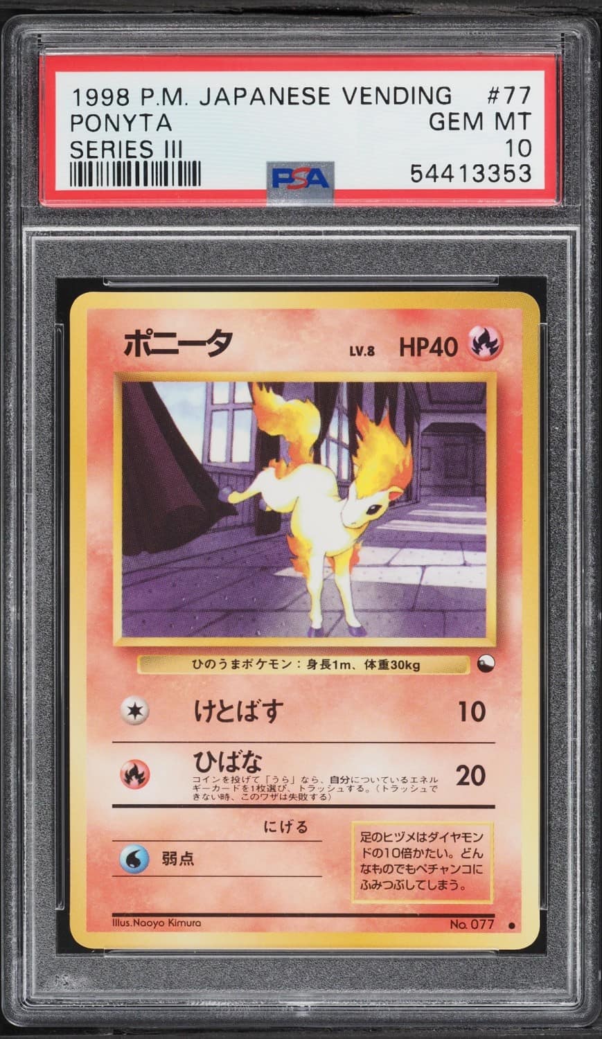 Ponyta
