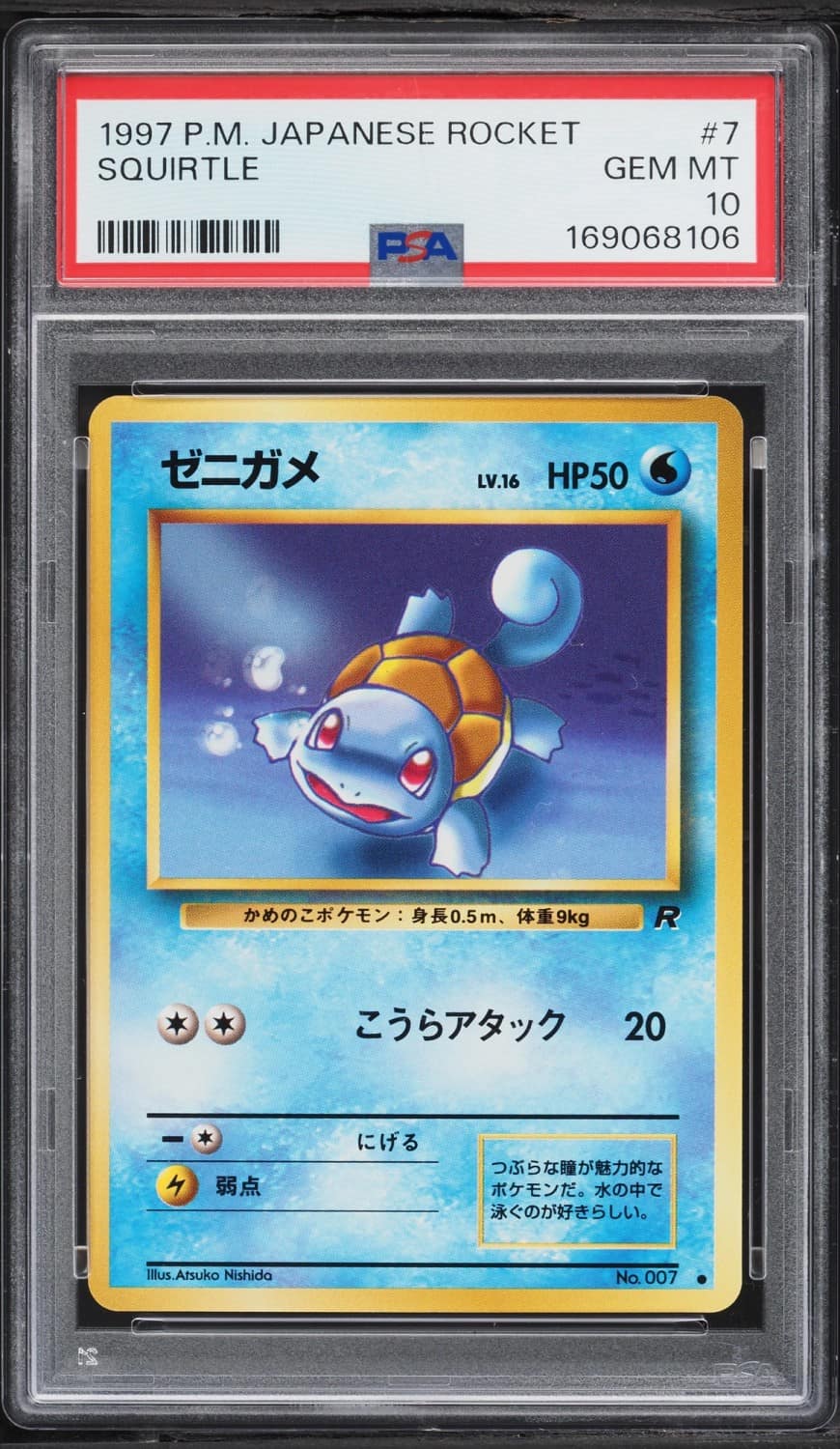 Squirtle