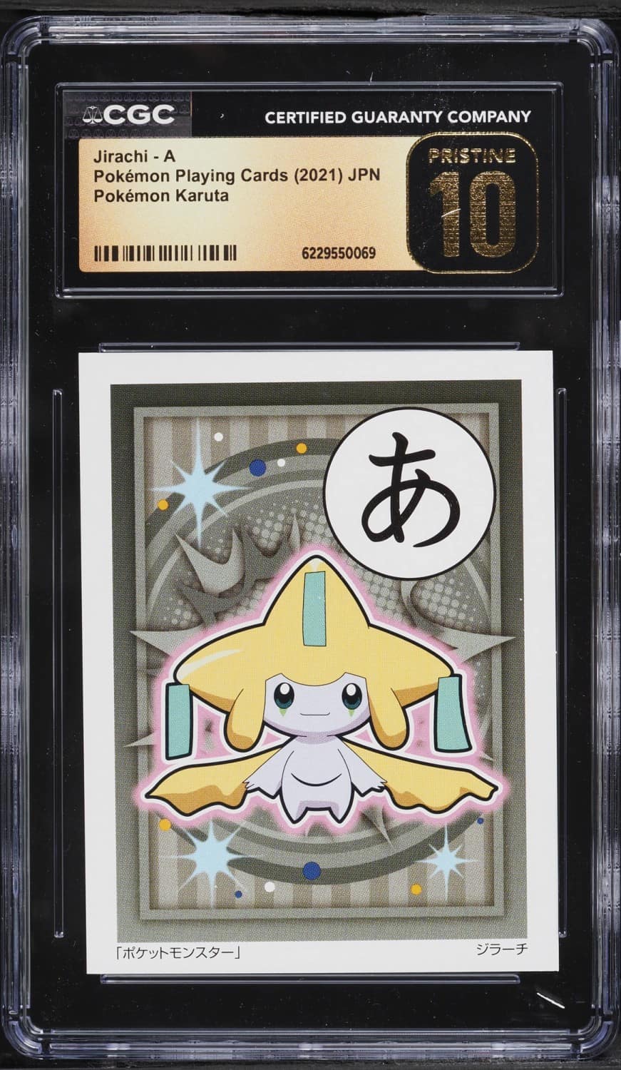Jirachi - A