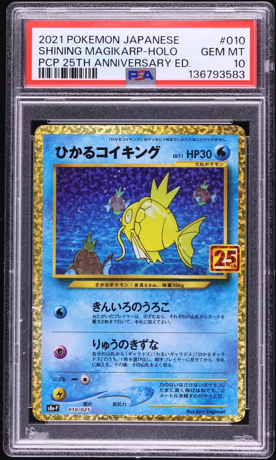 Shining Magikarp