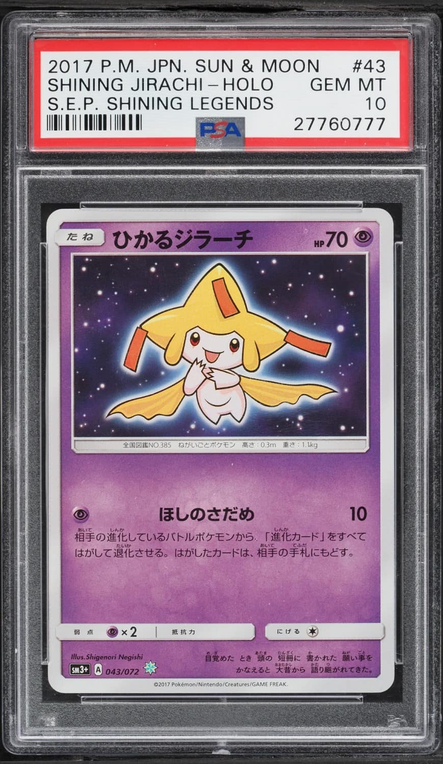Shining Jirachi