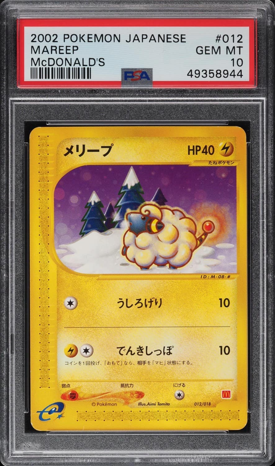 Mareep