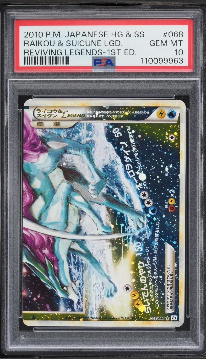 Raikou & Suicune Legend