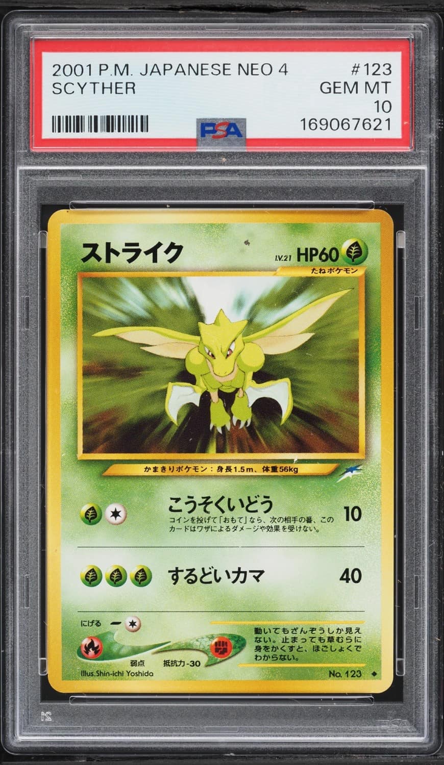 Scyther