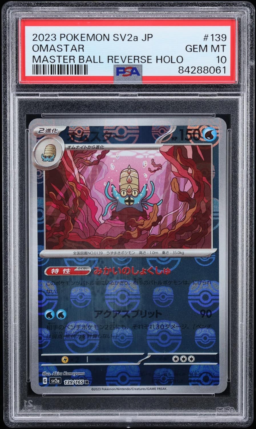 Omastar