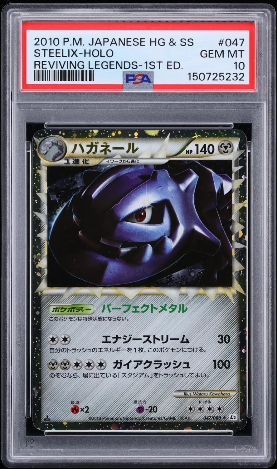 Steelix