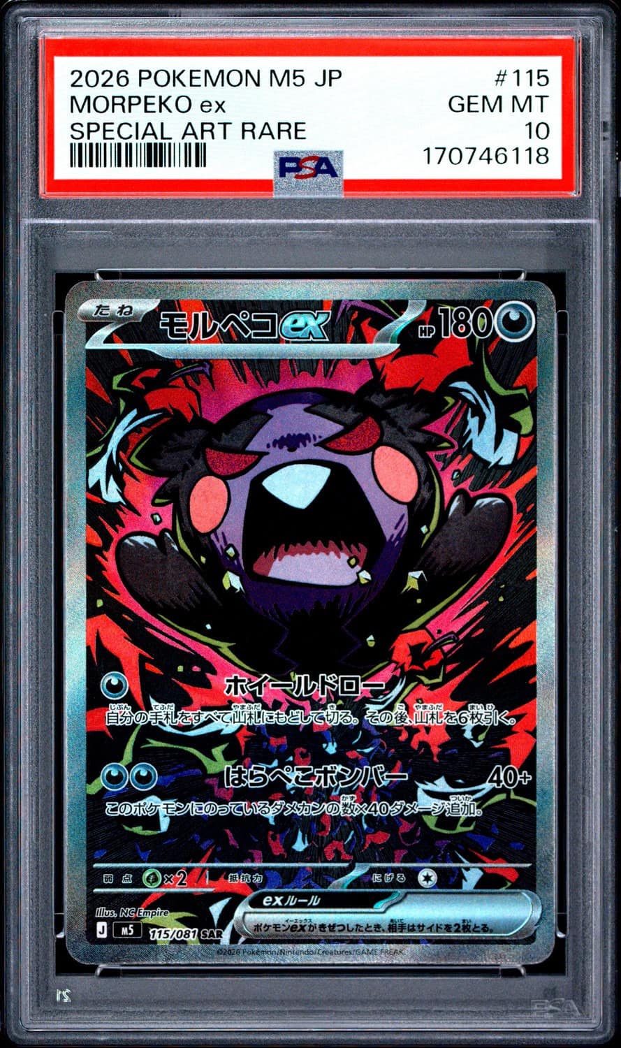 Morpeko Ex
