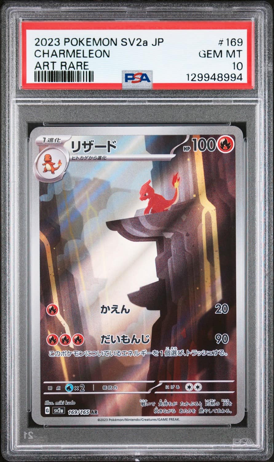 Charmeleon