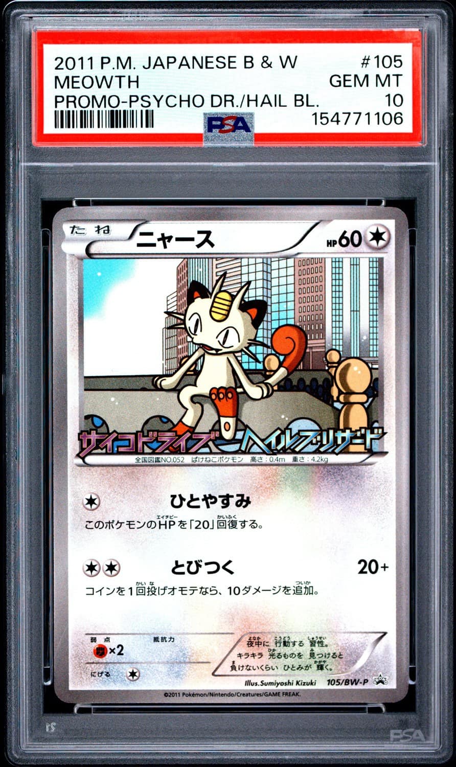 Meowth