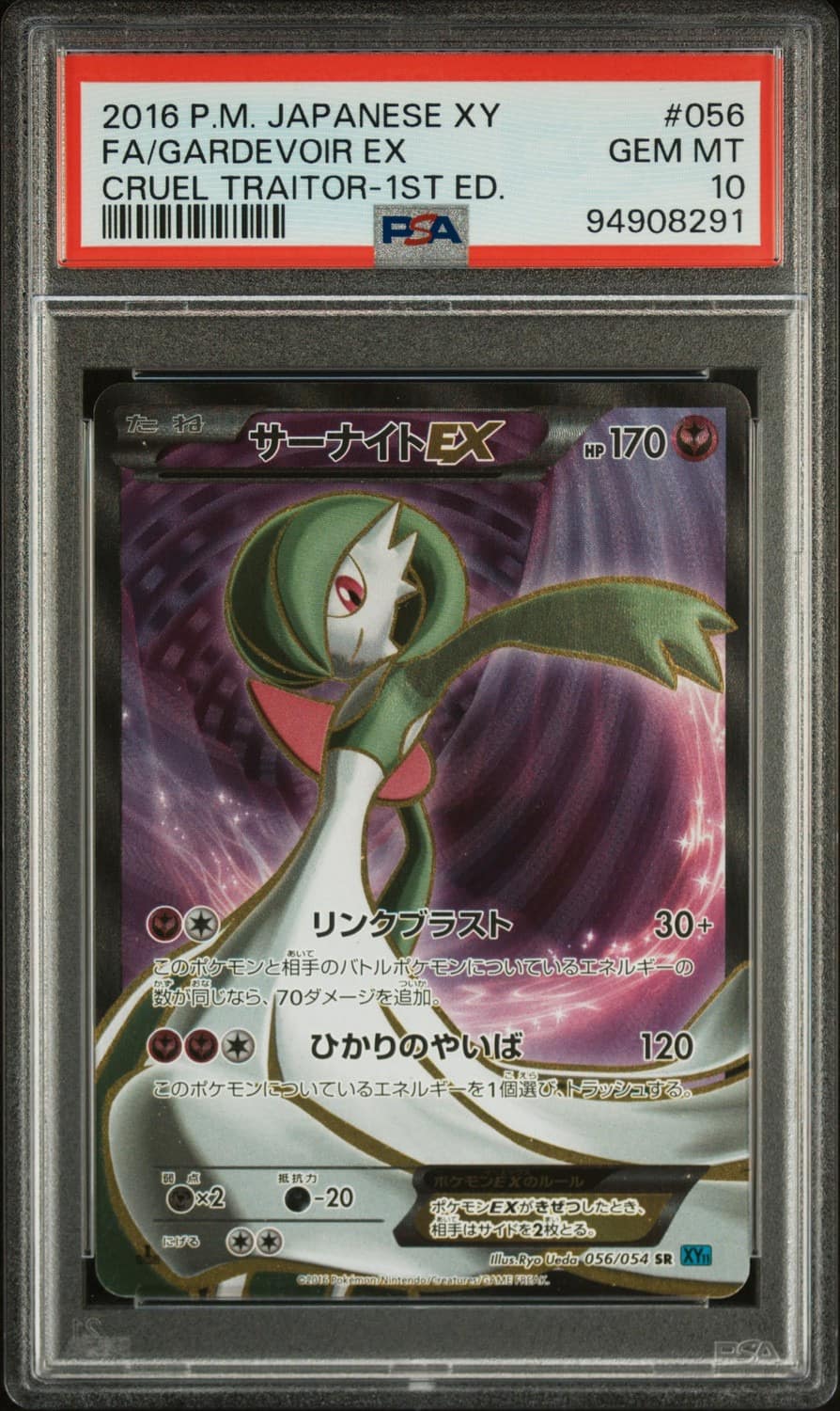 Gardevoir Ex