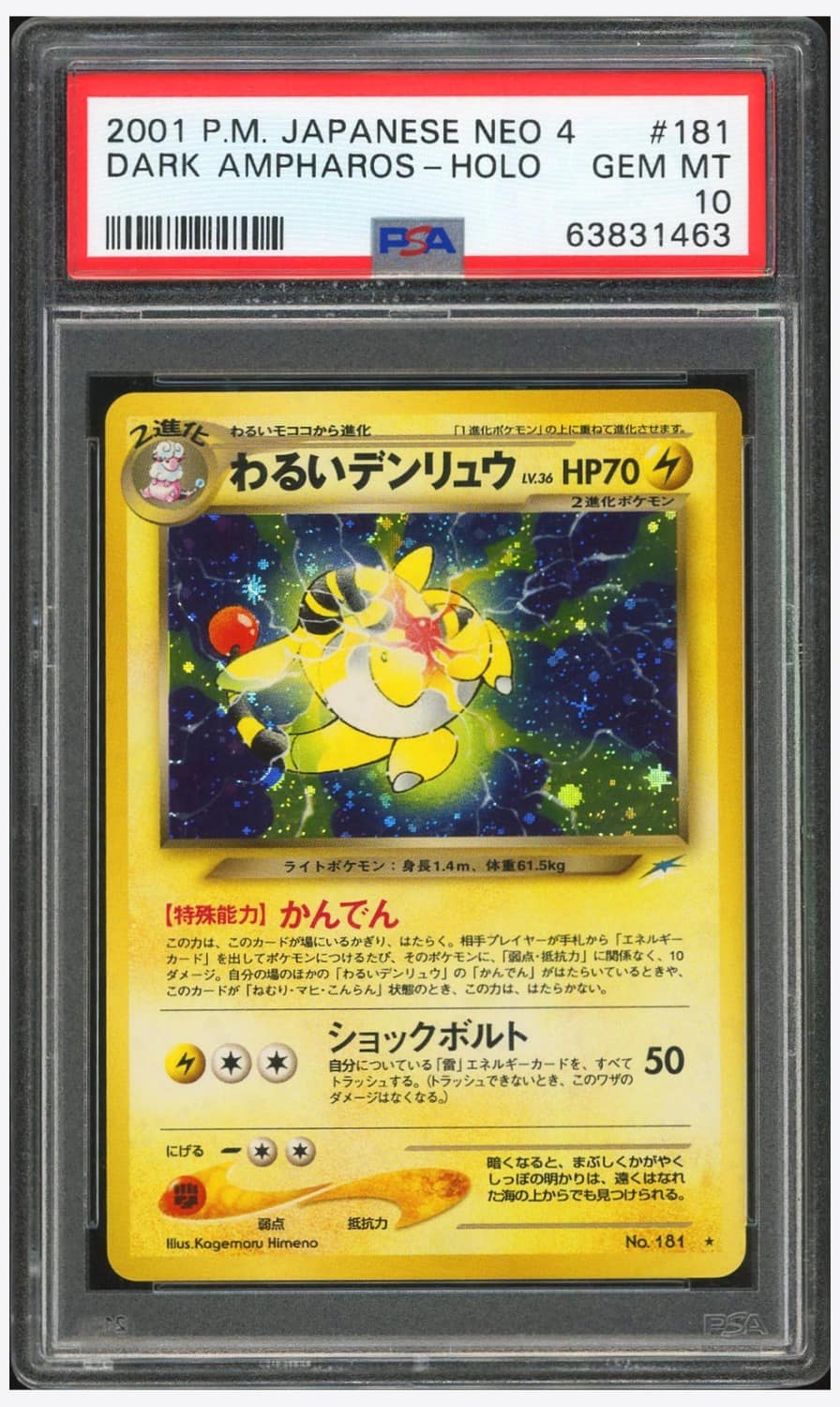 Dark Ampharos