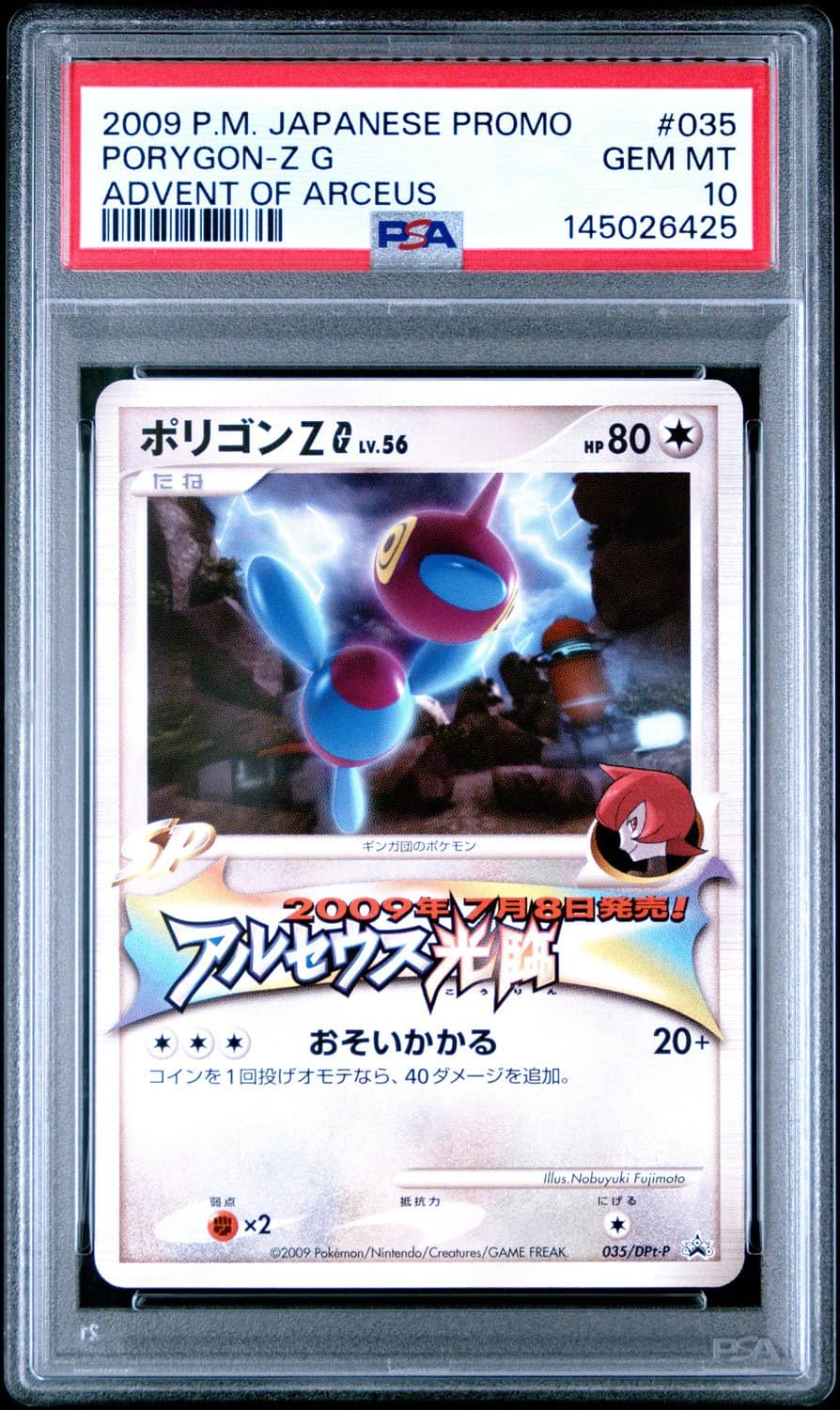 Porygon-Z G
