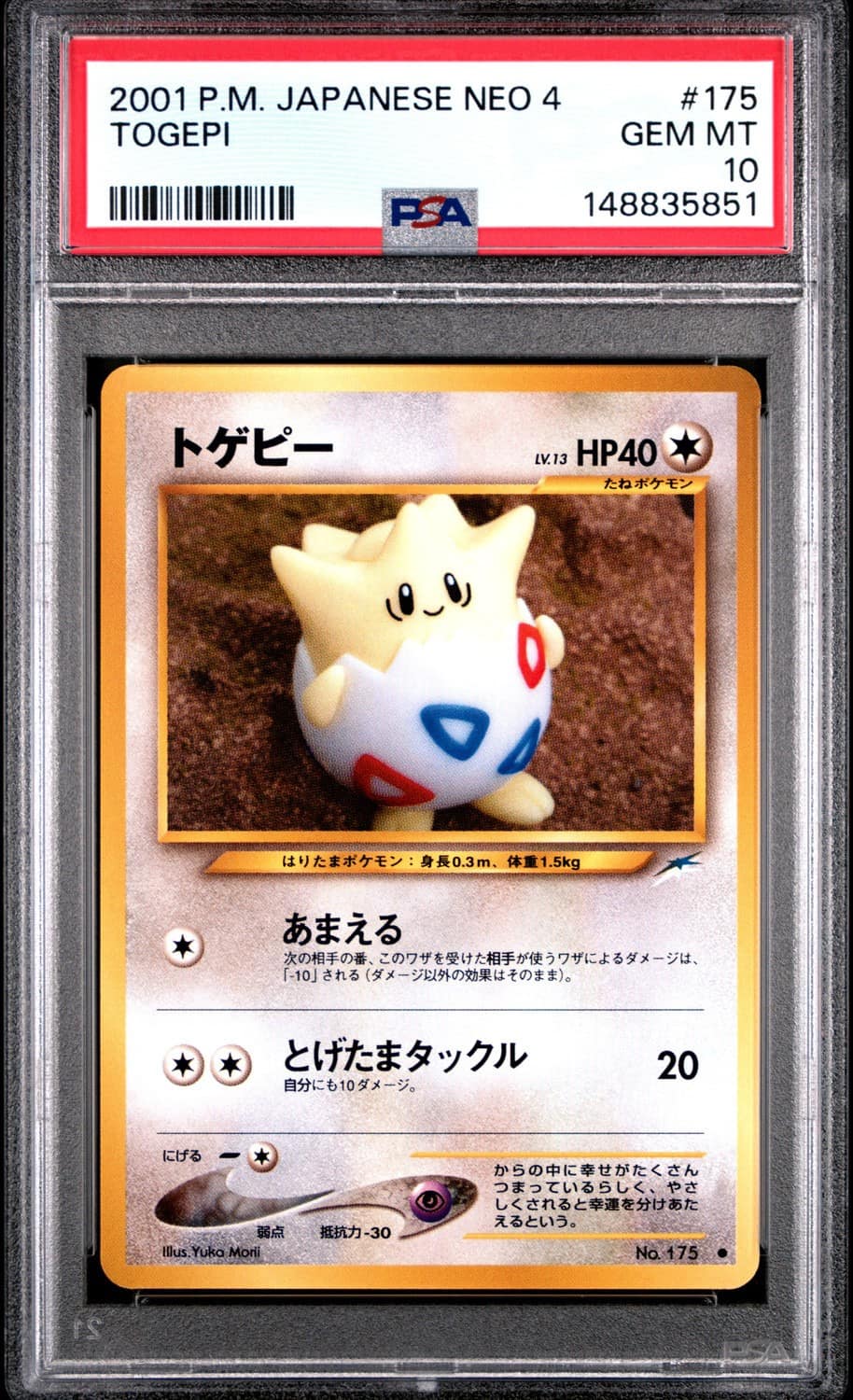 Togepi