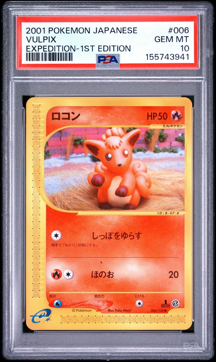 Vulpix