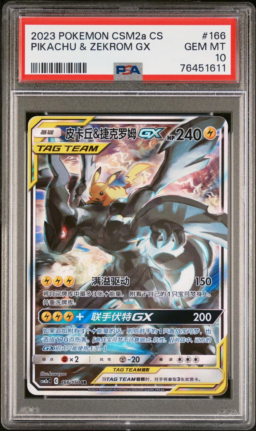 Pikachu & Zekrom Gx