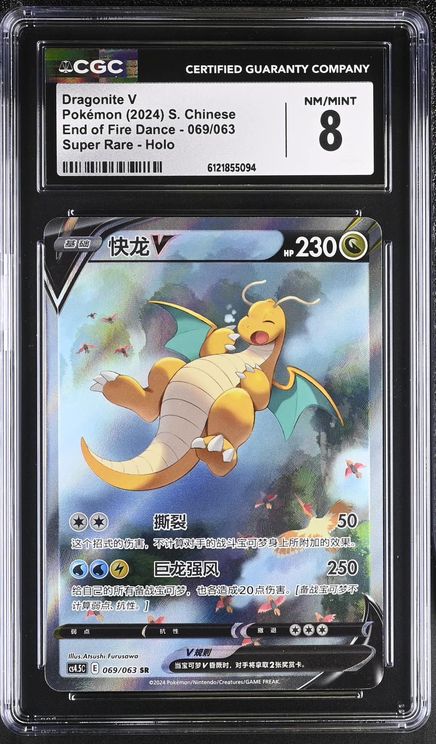 Dragonite V