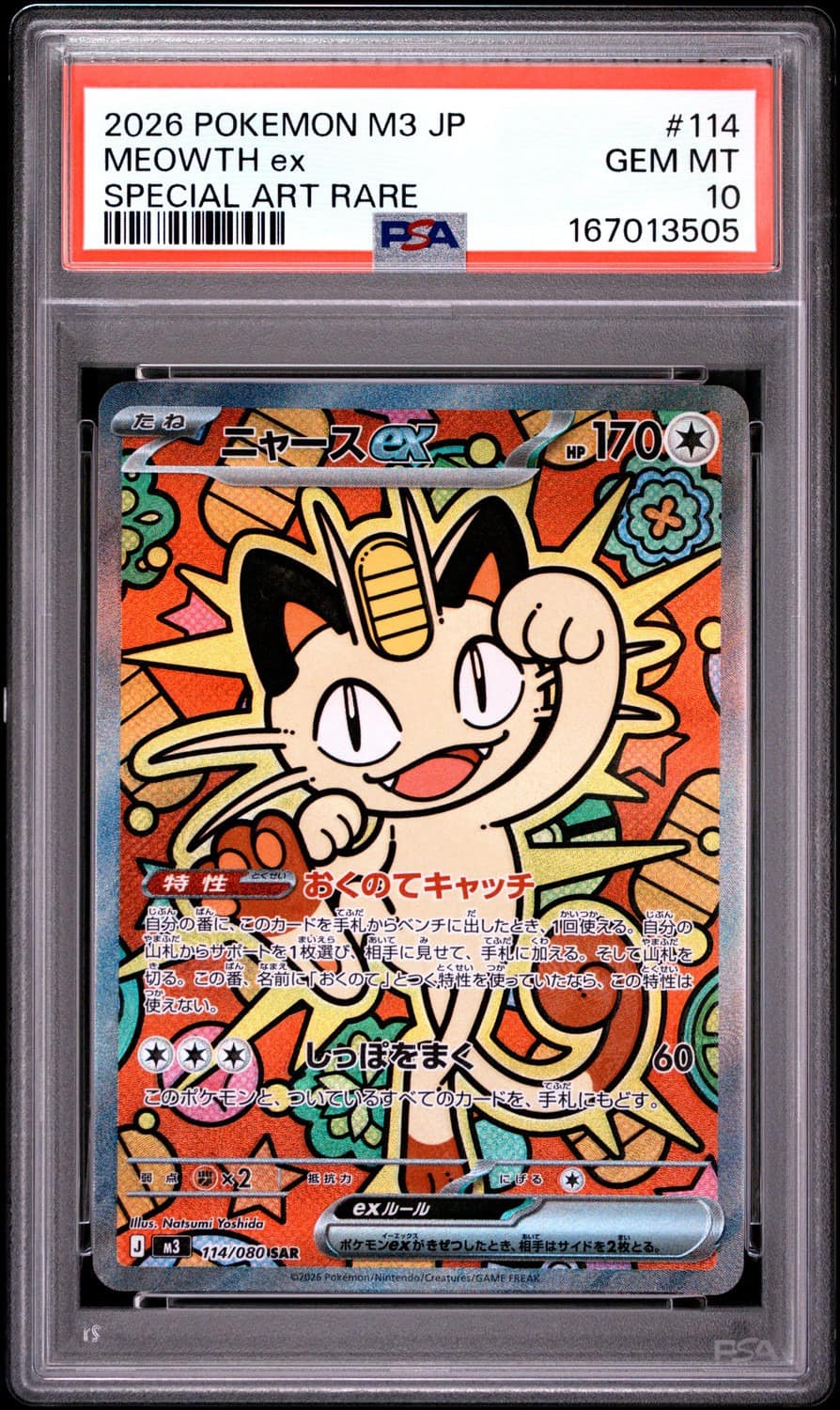 Meowth Ex