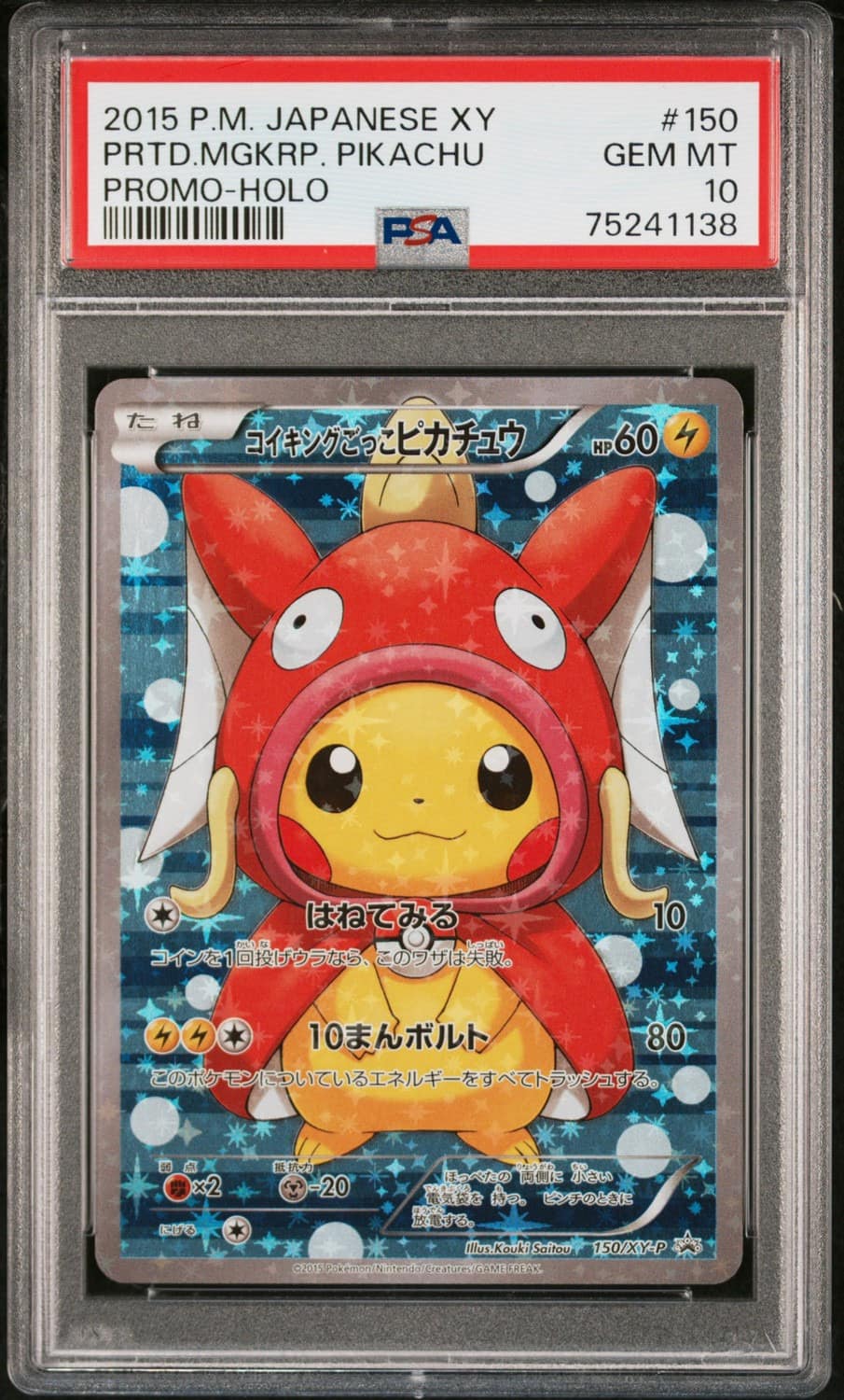 Pretend Magikarp Pikachu