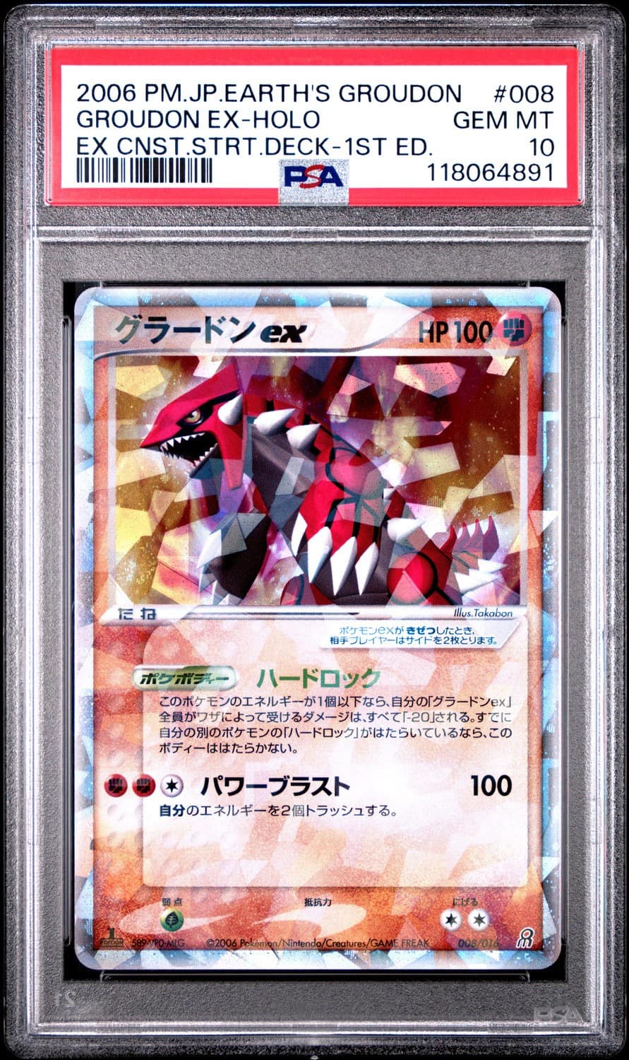 Groudon Ex