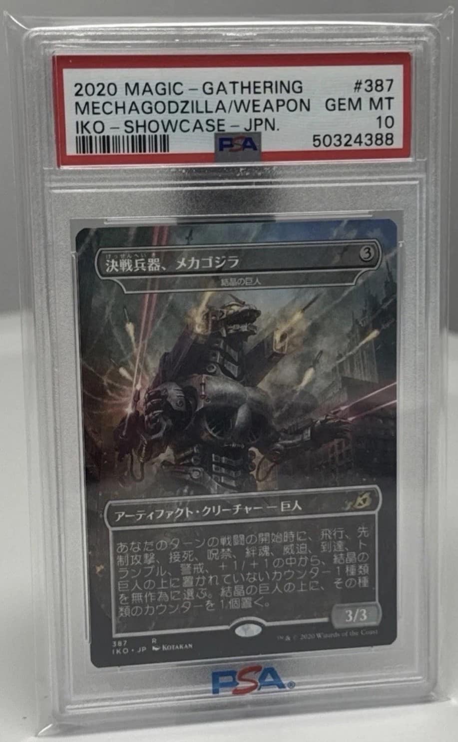 Mechagodzilla/weapon