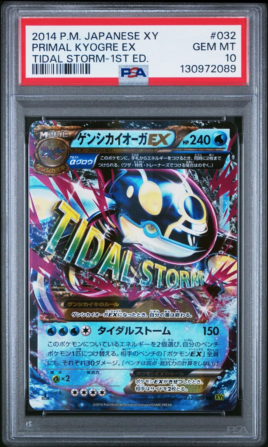 Primal Kyogre Ex