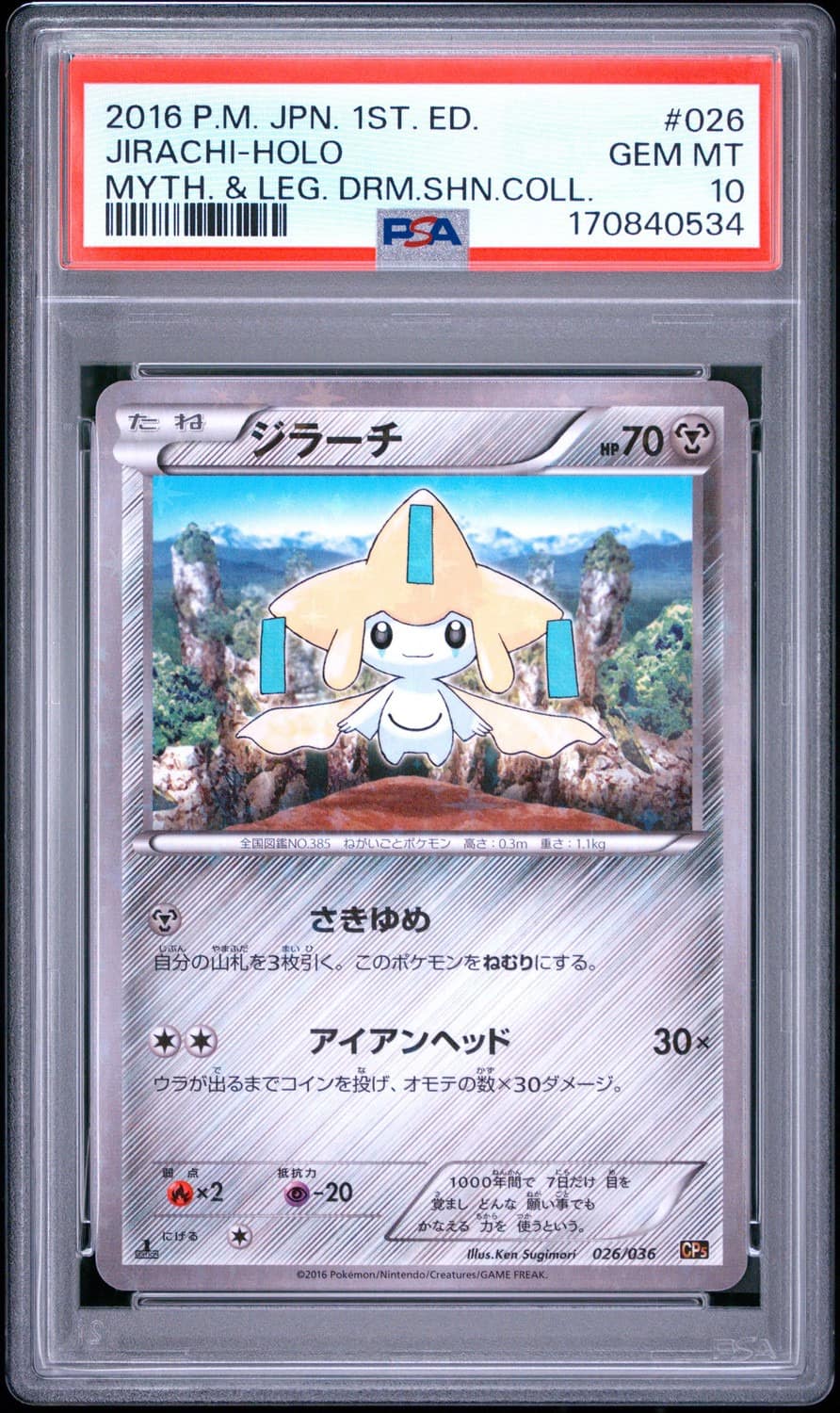 Jirachi