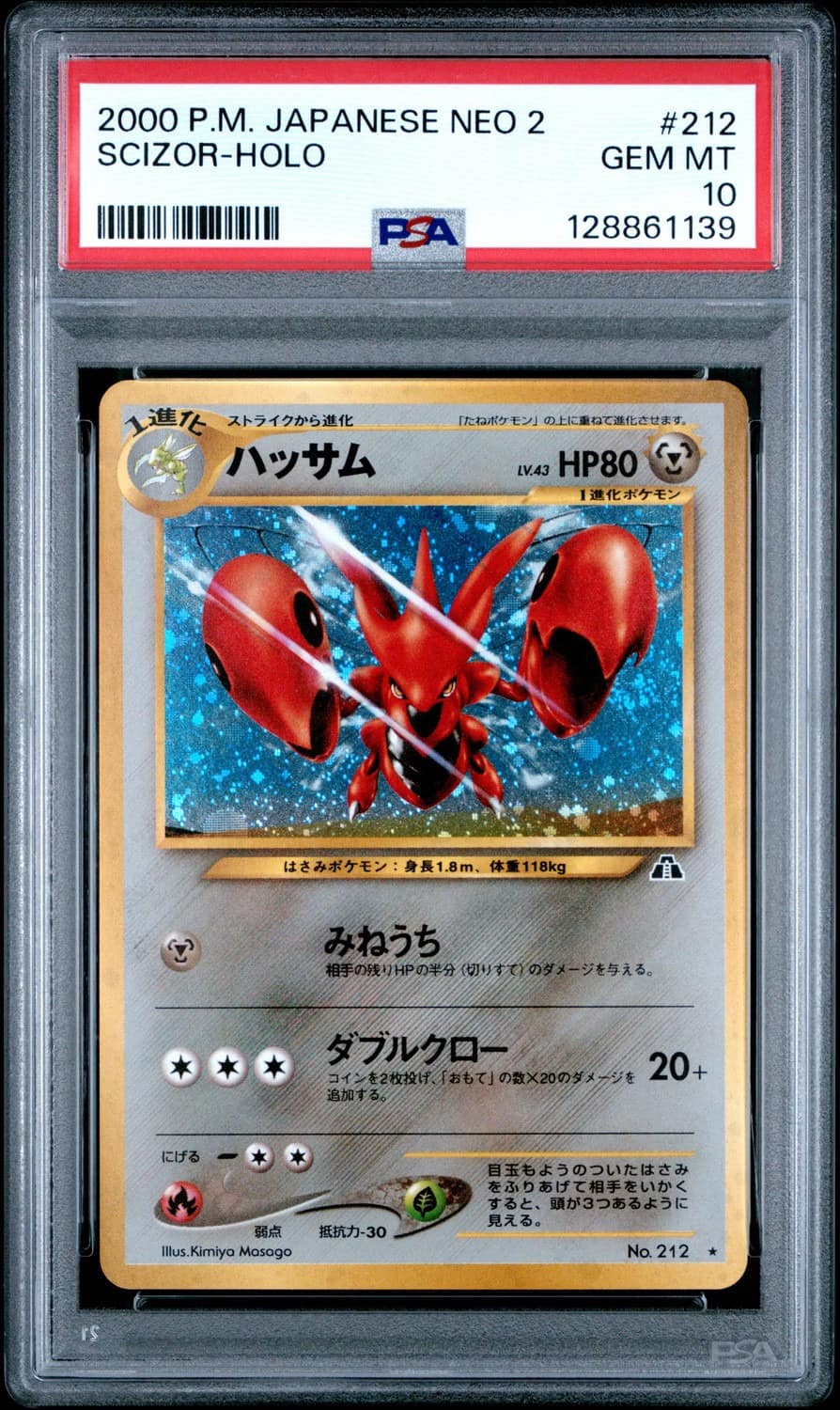 Scizor