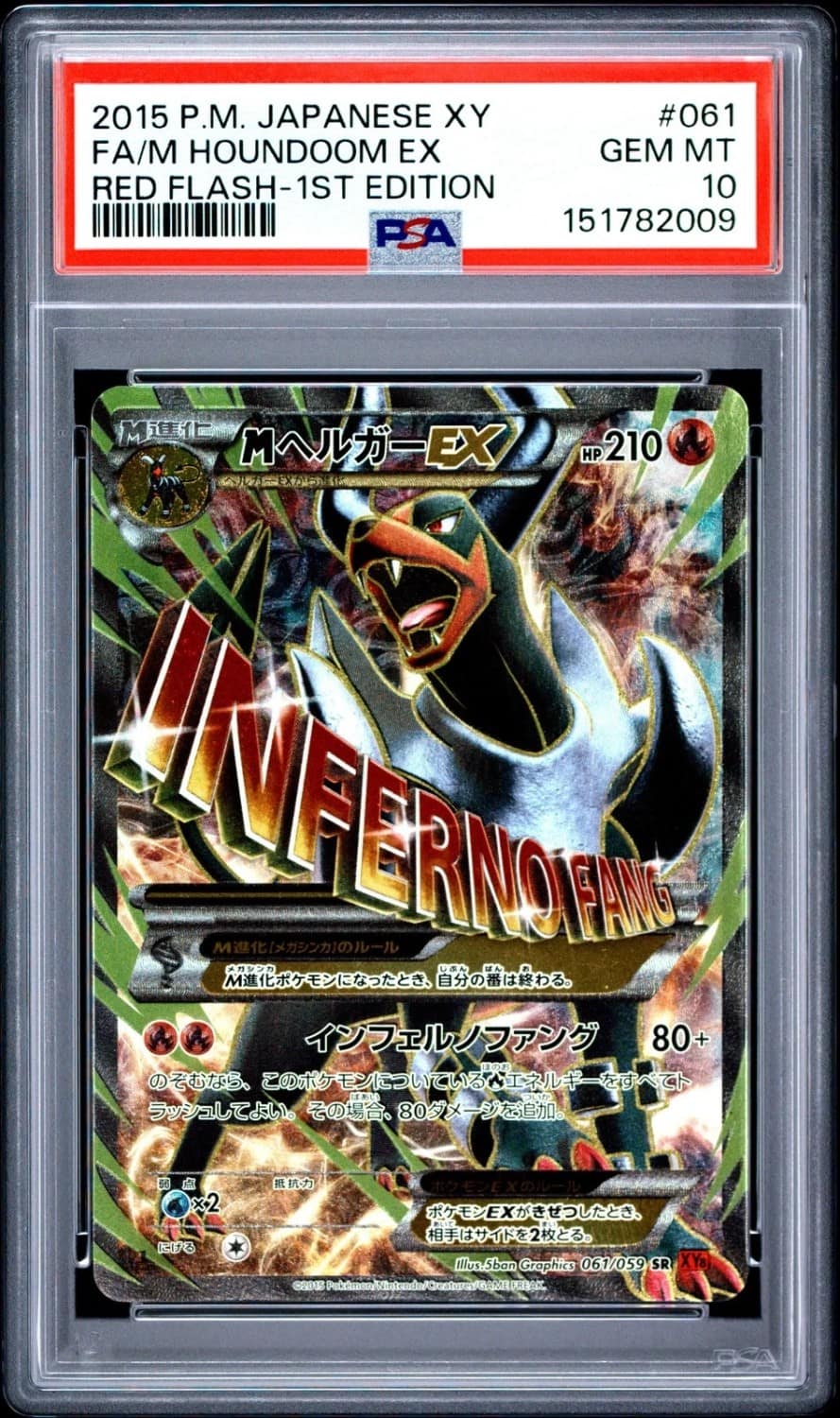 M Houndoom Ex