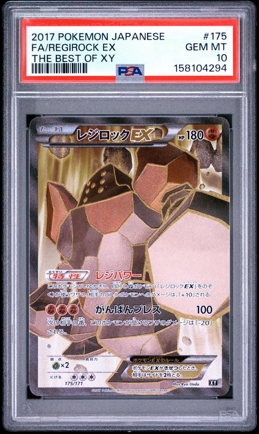 Regirock Ex