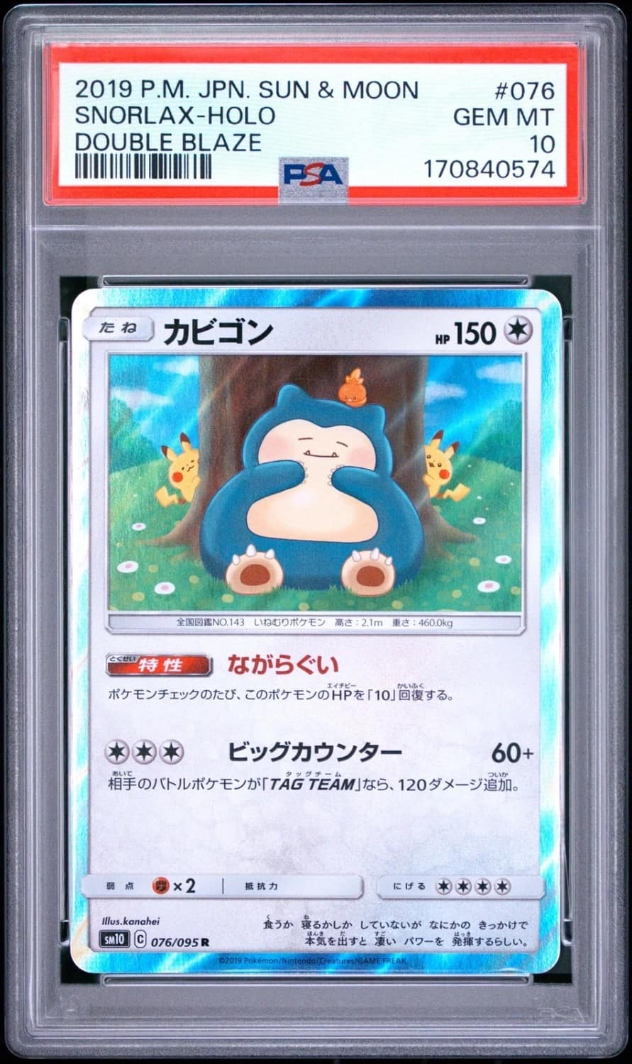 Snorlax
