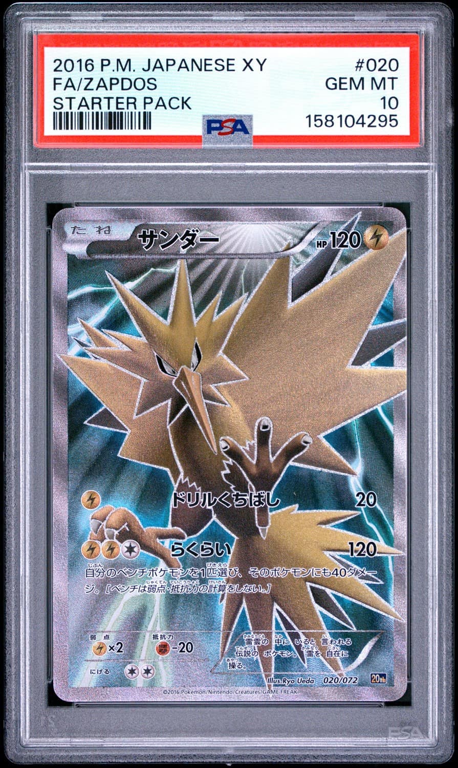 Zapdos
